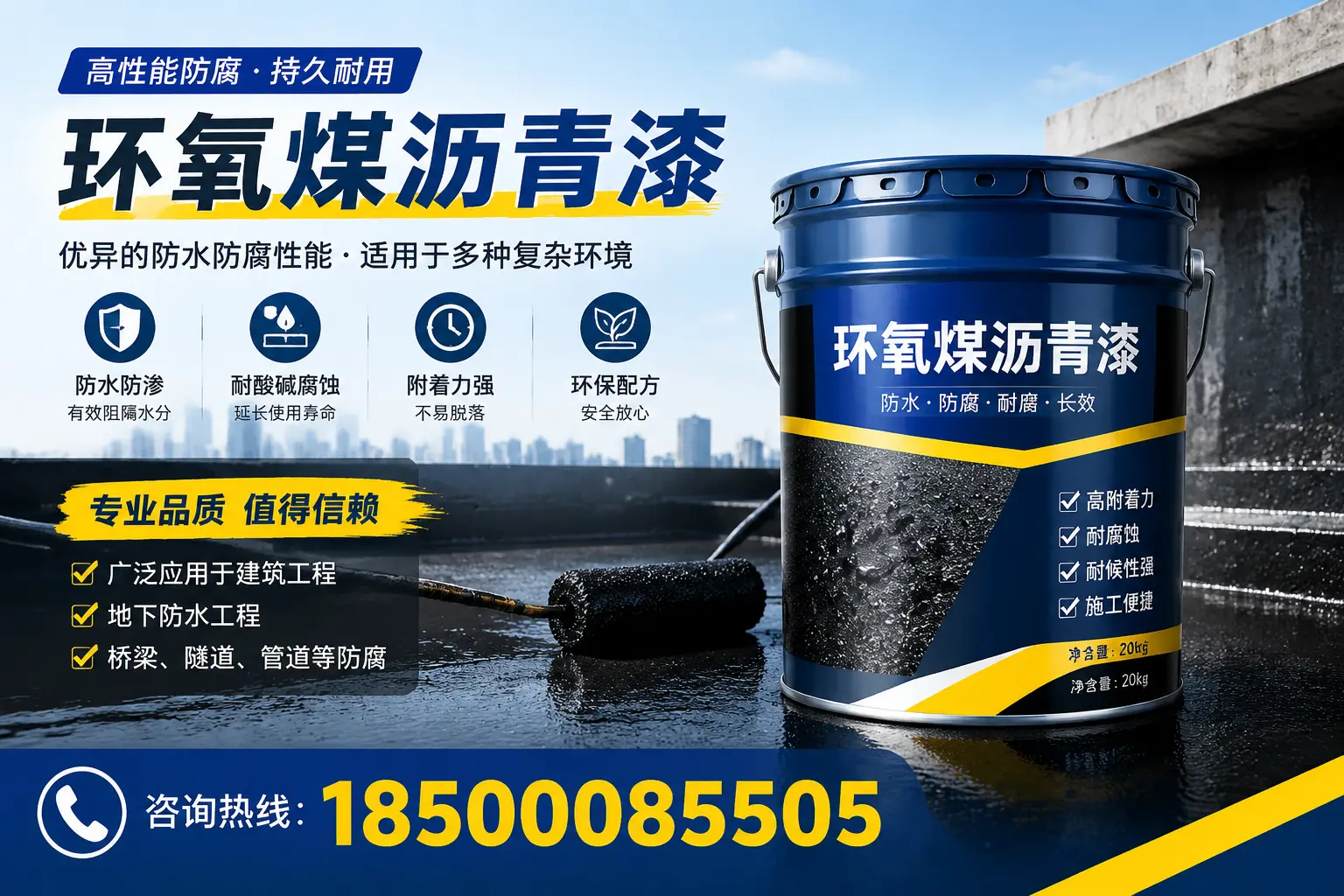 环氧煤沥青漆的储存与运输注意事项,呼伦贝尔企业须知