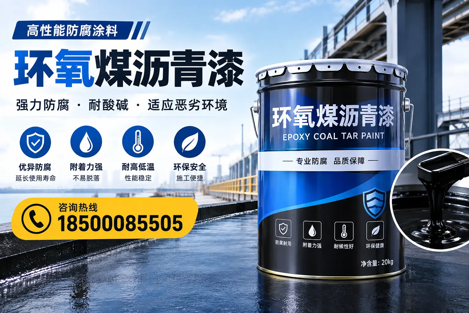 环氧煤沥青漆的市场行情:呼伦贝尔地区价格走势分析