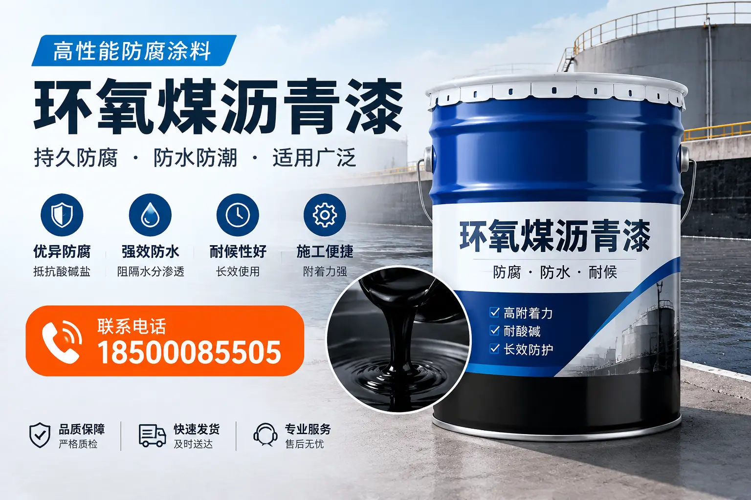 如何选择适合的环氧煤沥青漆?呼伦贝尔市场选型指南